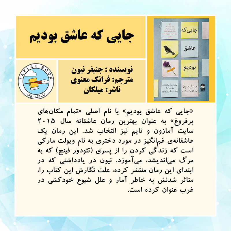 کتاب برتر سال ۲۰۱۵ از نظر کاربران Goodreads