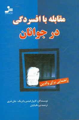 کارول فیتس پاتریک