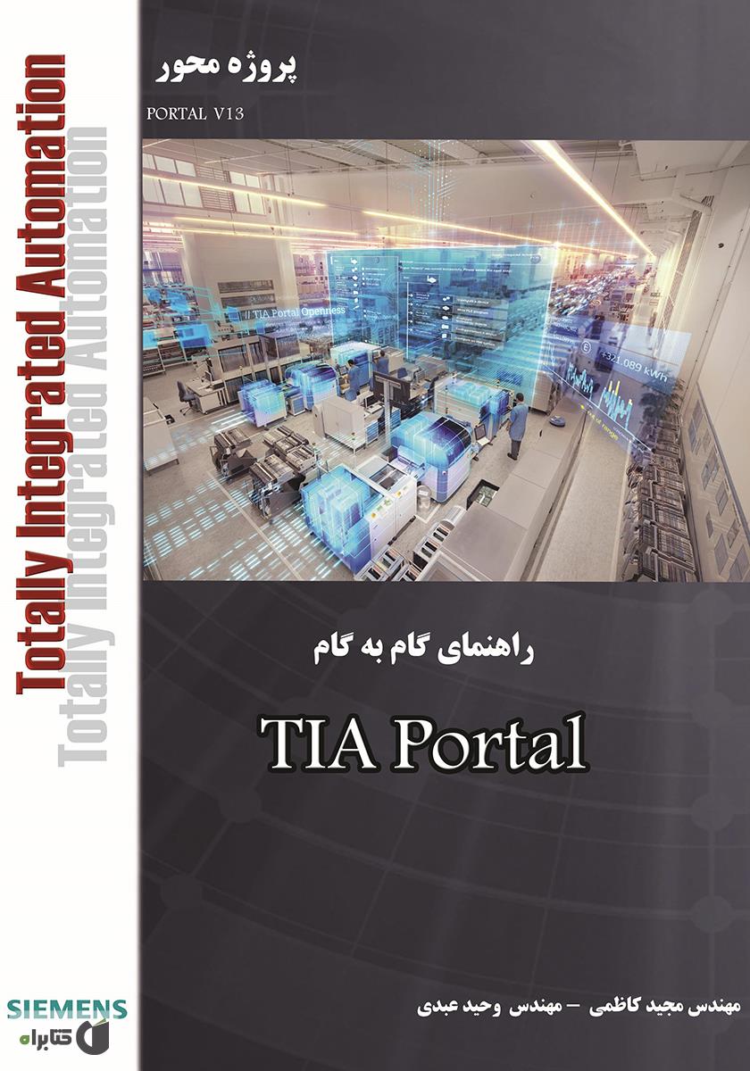 آموزش گام به گام TIA Portal