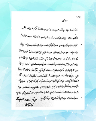 نامه‌ی عباس زریاب‌ خویی به مسکوب