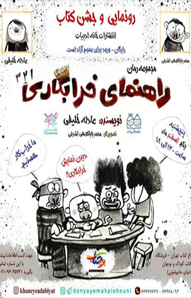 انتشار کتاب‌هایی از هاینریش بل و جیمز تربر