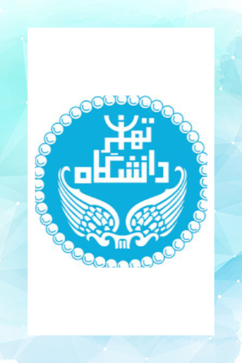 امکان دسترسی رایگان به کتاب‌های الکترونیکی مؤسسه انتشارات دانشگاه تهران