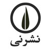  نشر نی