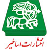 اساطیر