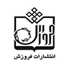 فروزش