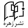 زهره