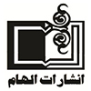 الهام