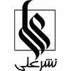  علی