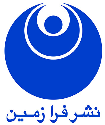  فرازمین