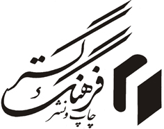  فرهنگ گستر