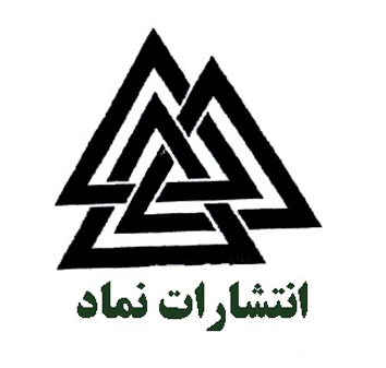 نماد