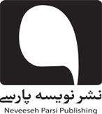  نویسه پارسی