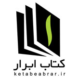  کتاب ابرار