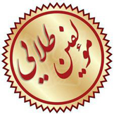 مؤلفین طلایی