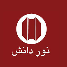 نور دانش