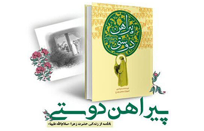 سومین مسابقه کتابخوانی«ریحانه» برگزار می‌شود